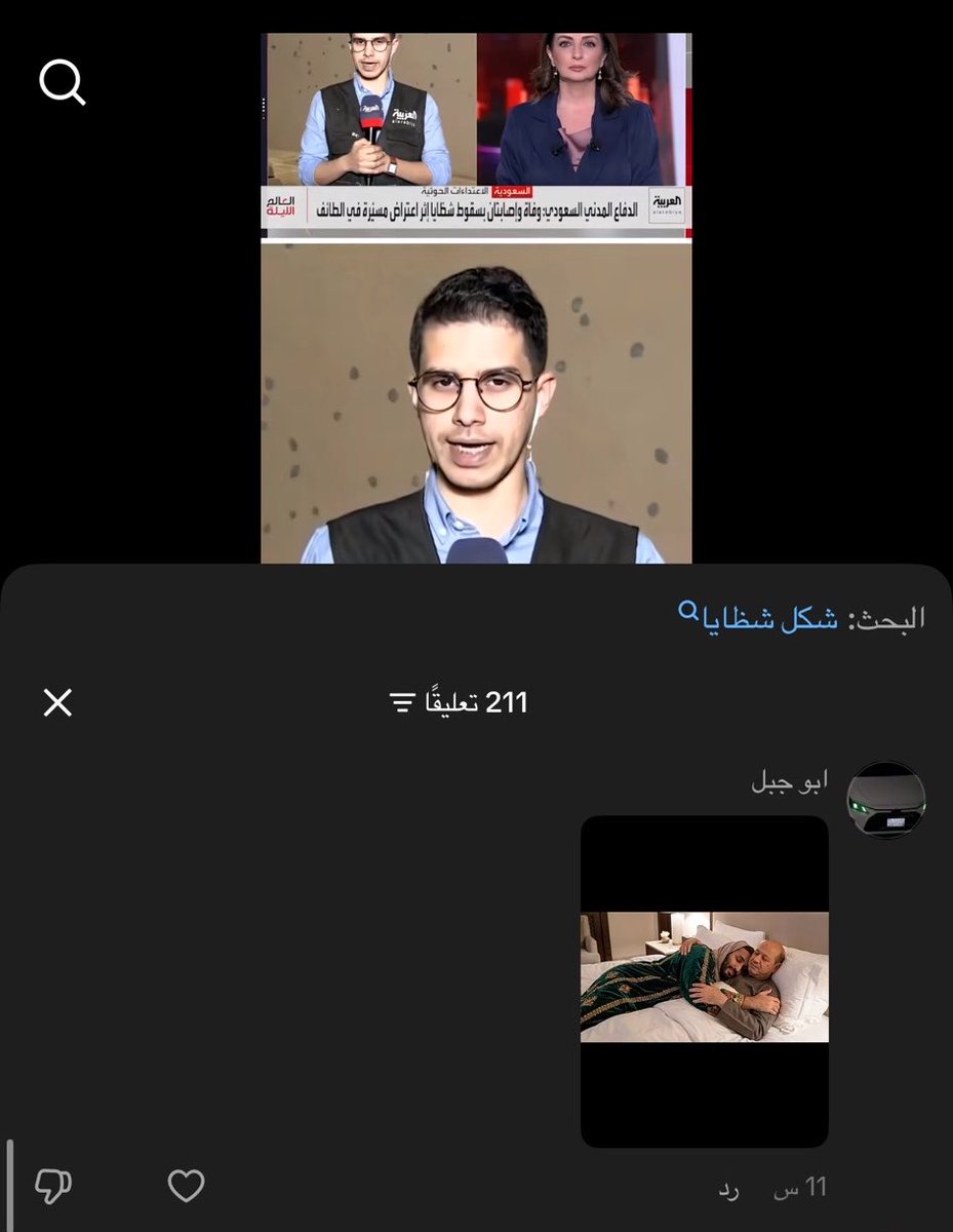 j87jdp's tweet photo. مقيم يمني في السعودية 
ينشر منشور مسيء ومخل لـ ولي العهد محمد ابن سلمان في احد قنوات الاخبار التي تتحدث عن القصف الذي تعرضت له مدينة الطائف / غالبا صورة اللوحات الي في البروفايل تخص سيارته ⛔️⛔️⛔️⛔️⛔️ https://t.co/7jSRXeG0Tl