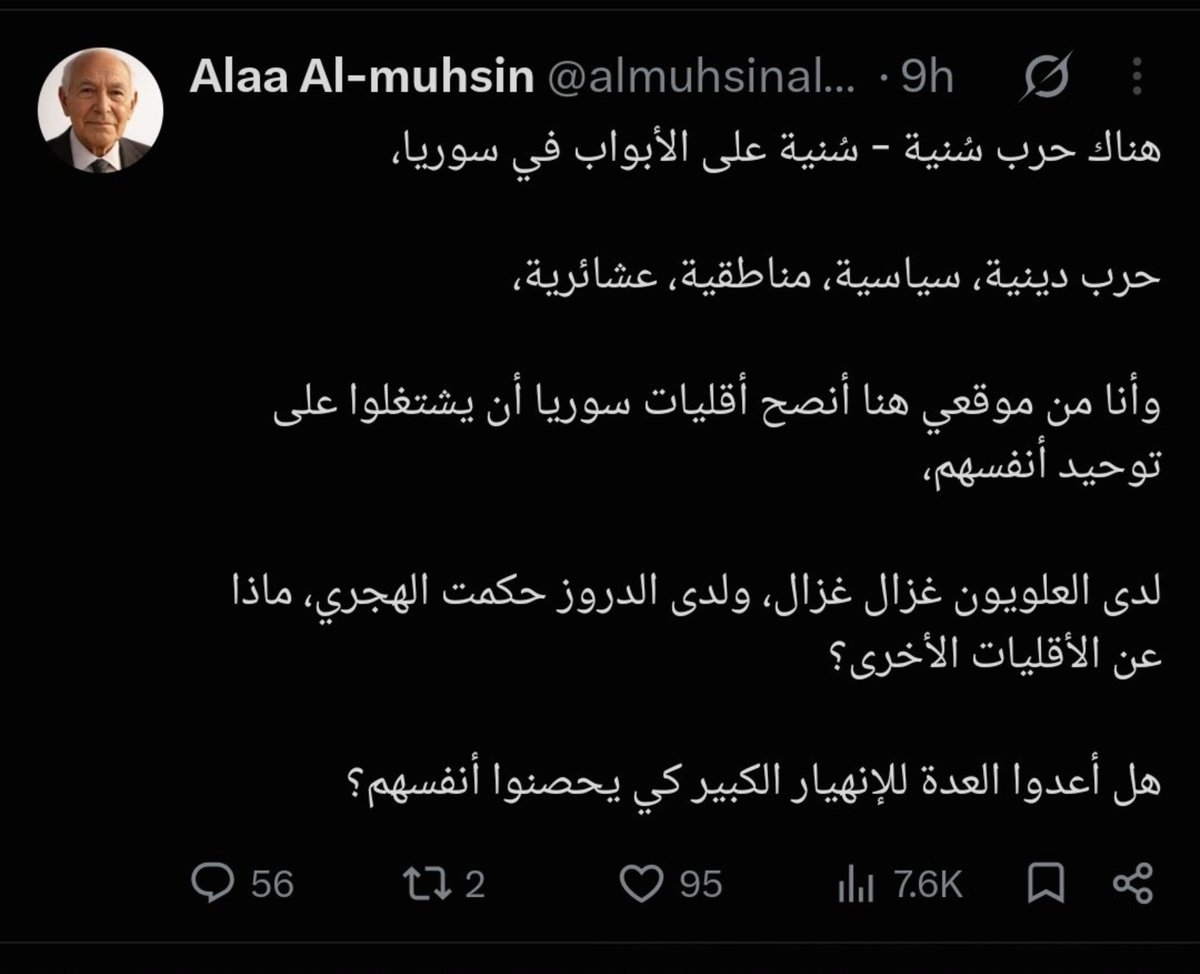 mazen00711's tweet photo. إلى كل سُنّي سوري
إقرأ بتمعّ ماذا يتمنى لك حلف الأقليات..
يريدون حرب سنية - سنية لا تبقي ولا تذر،
حتى يعودوا للإنقضاض على سوريا وإرسالكم إلى السجون والمكابس والمقابر.

وحدتكم يا أهل السُّنة خلاصكم https://t.co/gAsxQXqDjd