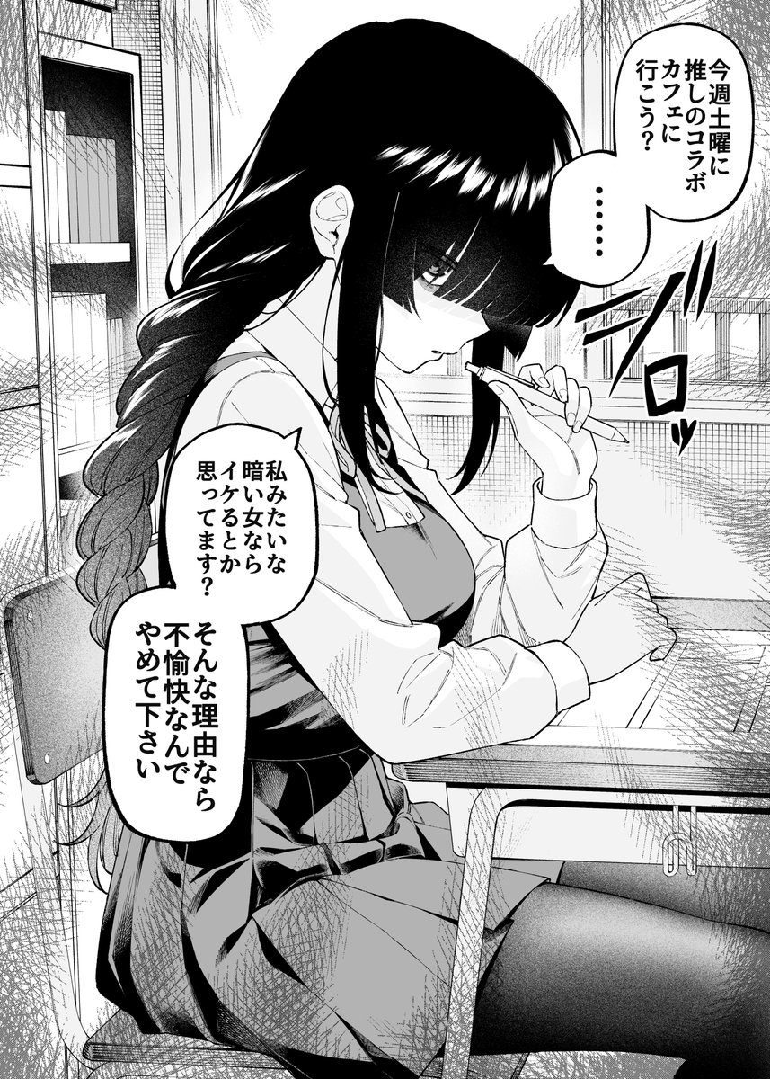ogt_illust's tweet photo. 後輩ちゃんはガードが堅い？～漫画研究部～(1/2)※再 https://t.co/Hl8Xf0iwAJ