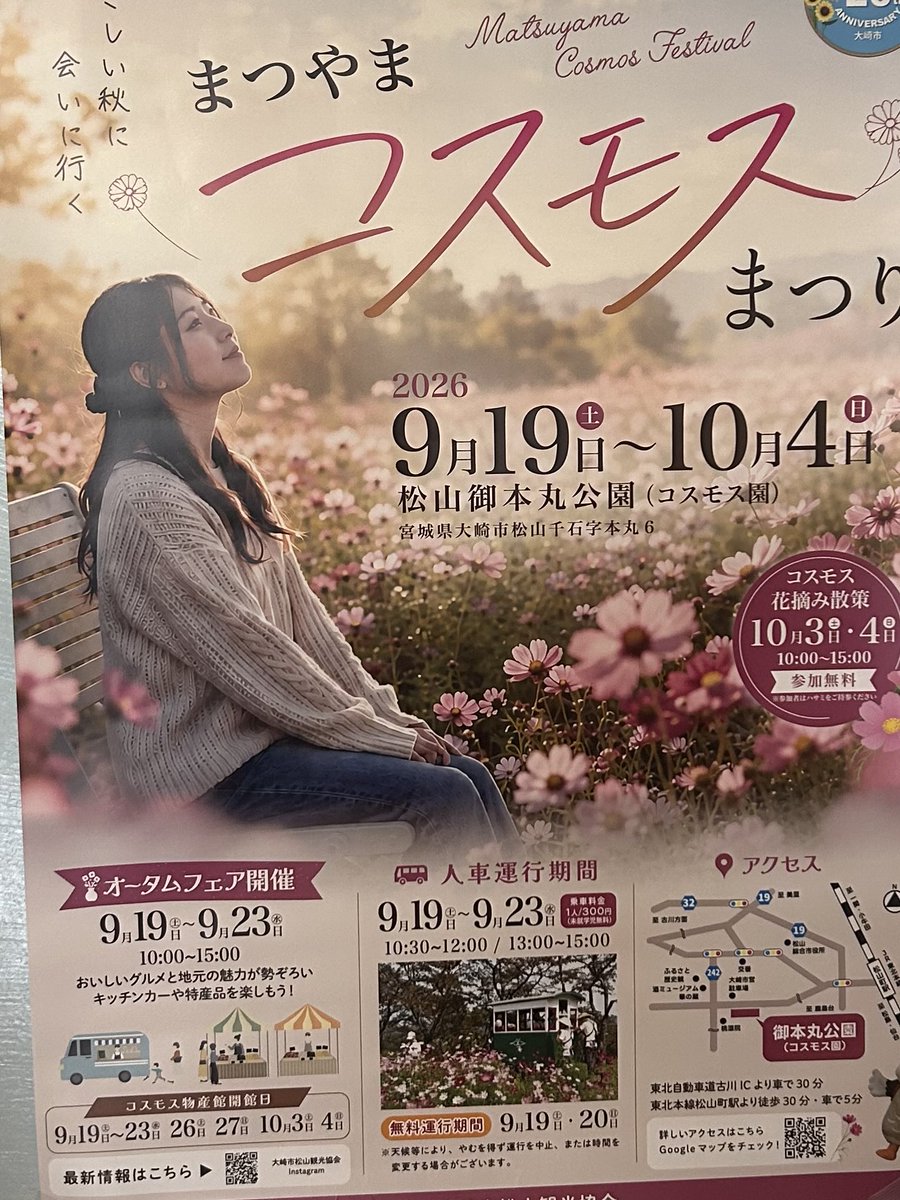 osakicity's tweet photo. 雨の降る前に、松山のコスモスへ。
一面のコスモスに、ほっと和みます🌸 https://t.co/opfjxAYJ9j