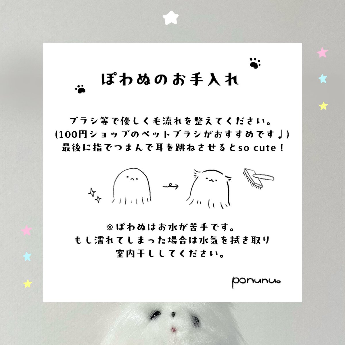 ponu_nu_'s tweet photo. ぽわ毛の犬、ぽわぬのお手入れ方法⊹ https://t.co/Zkt9piD9nm