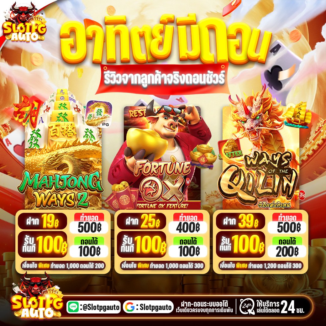 pgautored's tweet photo. #สล็อตกระทิง 👑เว็บตรงจ่ายจริง👑
#เครดิตฟรี50 แจกโค้ดฟรี

🎁สำหรับลูกค้าที่มียอดฝาก 100 ขึ้นไป
➤ โค้ด : PGAUTO-HJNDSXT
🎁สำหรับลูกค้าที่มียอดฝาก 500 ขึ้นไป
➤ โค้ด : PGAUTO-YUJXZQP

ทางเข้า : พิมพ์ค้นหาใน Google ▶️ pgauto https://t.co/S8gGaa9ECj