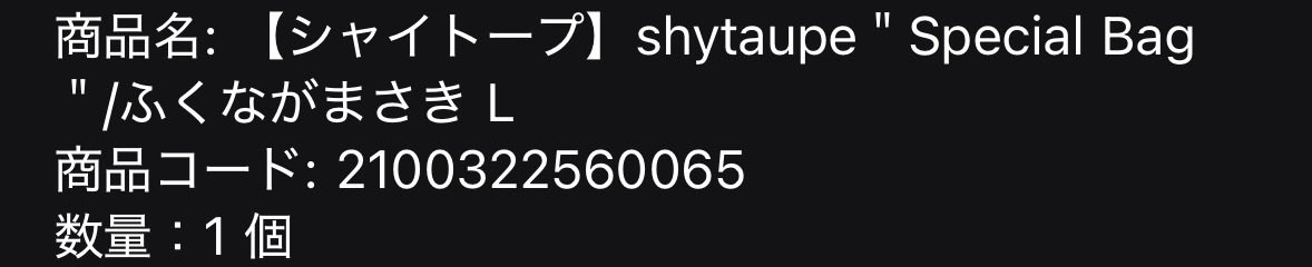 lomvvi's tweet photo. ｼｬｲﾄｰﾌﾟさんありがとう🙏🏻 https://t.co/7d9tOL2r76