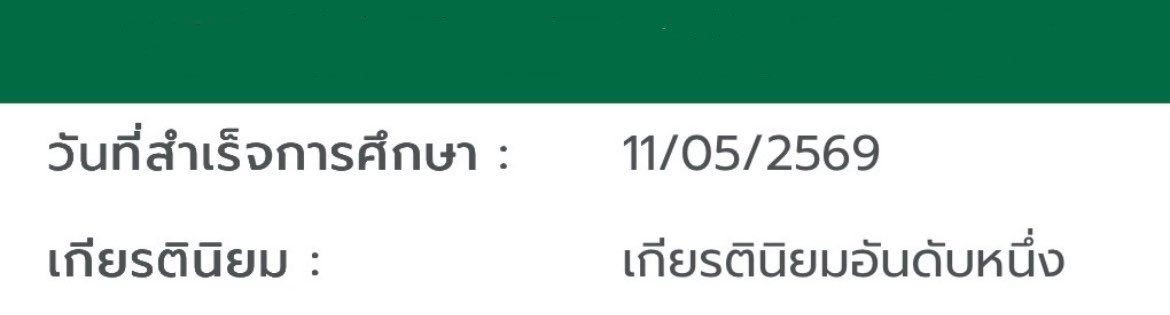nxrforr's tweet photo. ทุกคน จั๊นเรียนจบแน้วนะะ🥹 https://t.co/bFfy1Njwuy