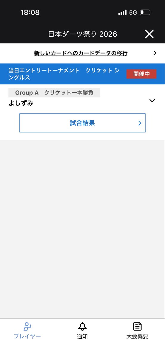 kandaLiand's tweet photo. ダーツ祭りの当日参加トーナメント初参加！
半年近くろくに投げてなかったから当たり前だけど、レーティングの半分ぐらいのスタッツだったw

相手韓国人？っぽかったけど強かった〜
#ダーツ
#ダーツ祭り https://t.co/3xvrmegCAX