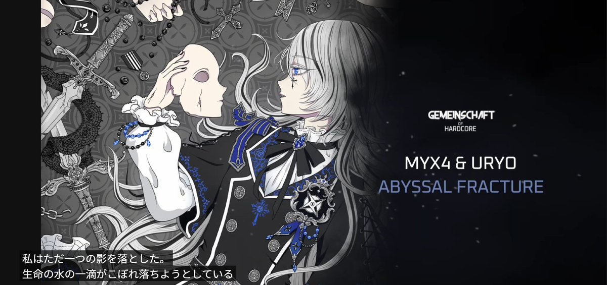 Myx4_'s tweet photo. Myx4 &amp; uRyo - Abyssal Fracture　日本語訳がありえんくらいかっこいい https://t.co/xgUPxdDytX