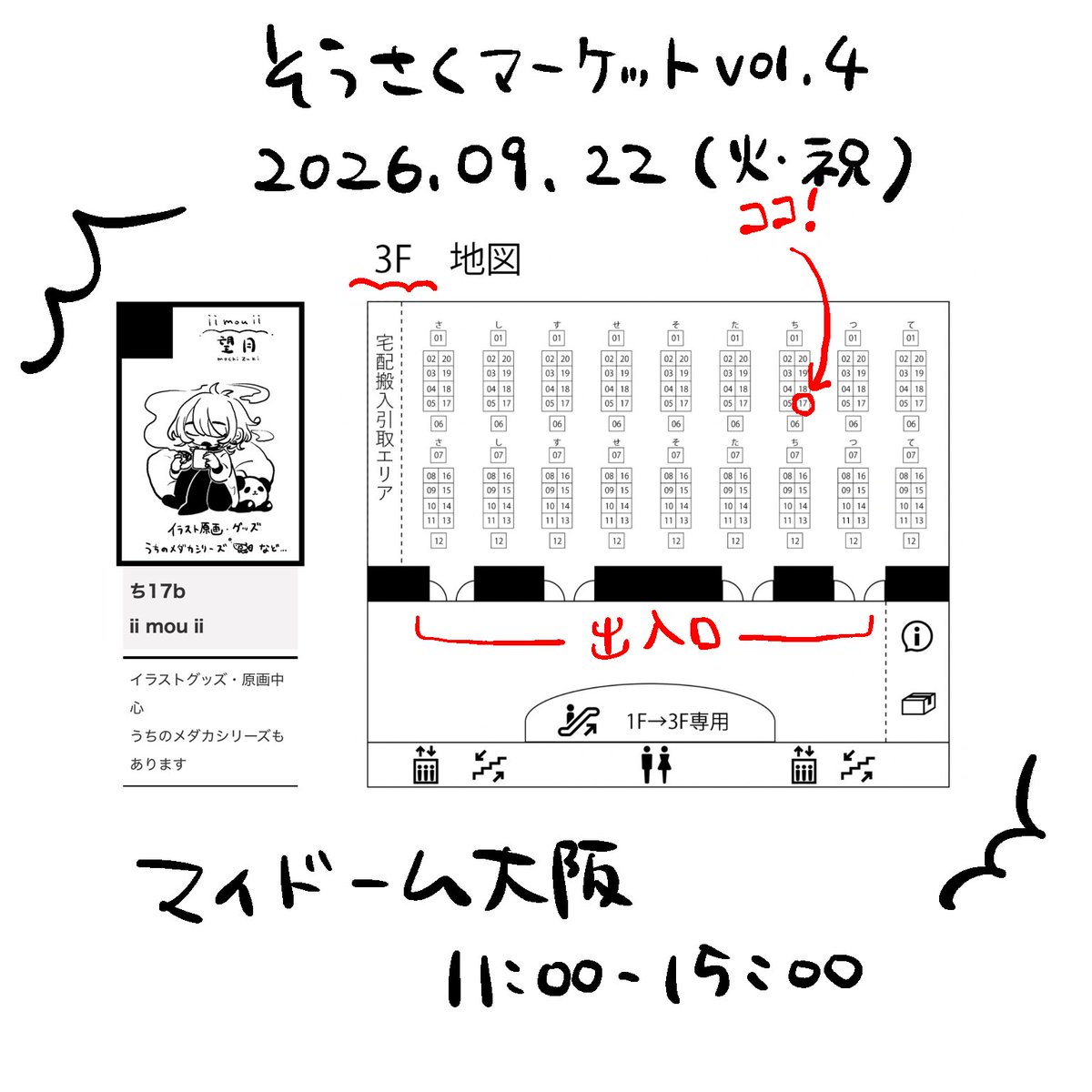 mczk_915's tweet photo. 【イベント情報】
#そうさくマーケット　
お品書きです
画像のもの以外にも色々持って行くので
是非遊びに来てください〜🤗 https://t.co/HionHXIq6m