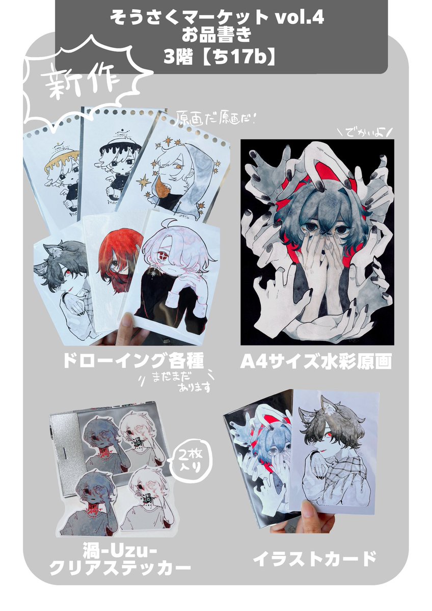 mczk_915's tweet photo. 【イベント情報】
#そうさくマーケット　
お品書きです
画像のもの以外にも色々持って行くので
是非遊びに来てください〜🤗 https://t.co/HionHXIq6m