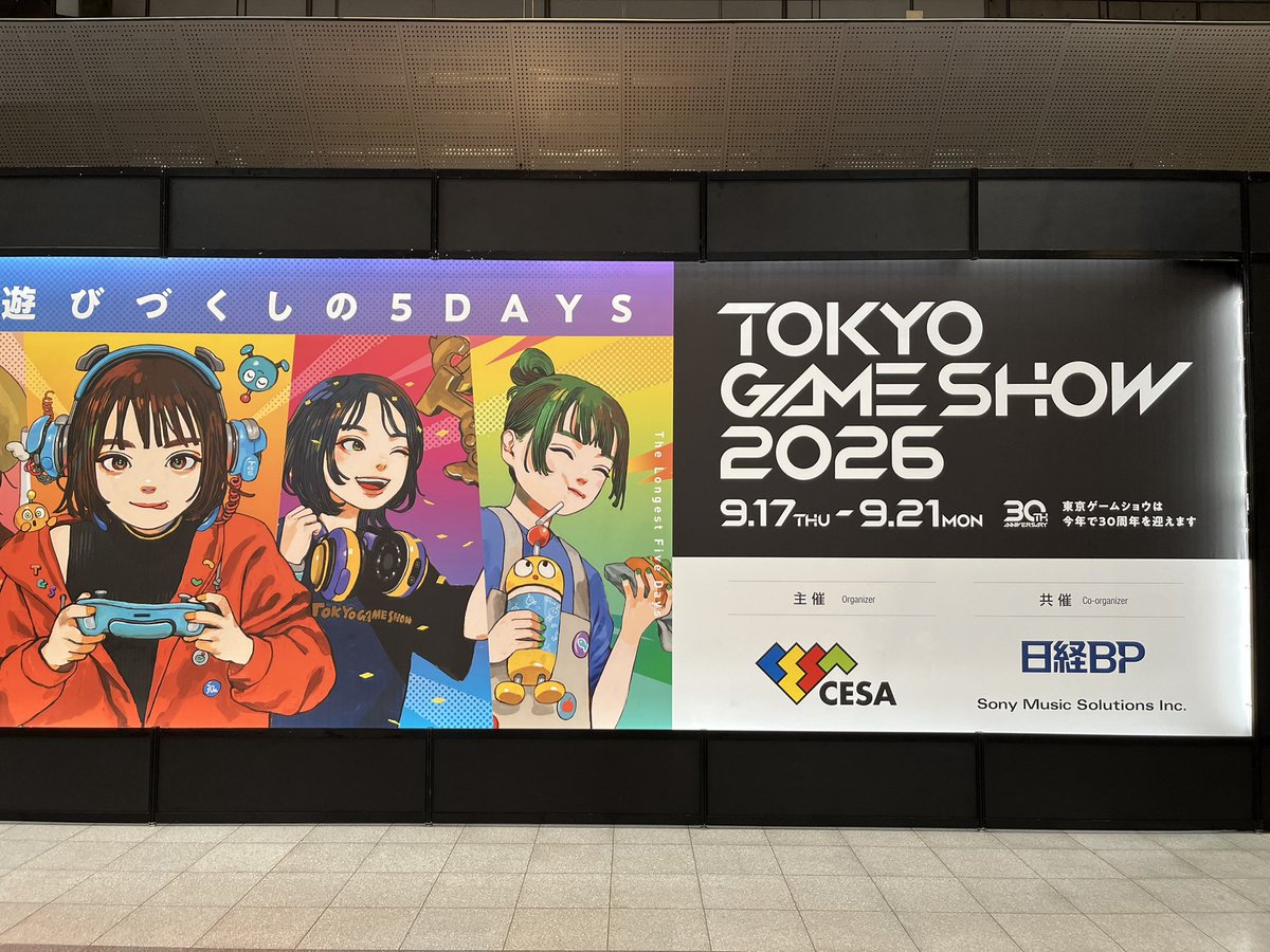 shintarotoh's tweet photo. TOKYO GAME SHOWに行ってきました。大好きなゲームセンターCXのグッズが買えて、番組に出演されている方々のお姿を拝見することもできて、嬉しい時間となりました。 https://t.co/uSPV9tAXil