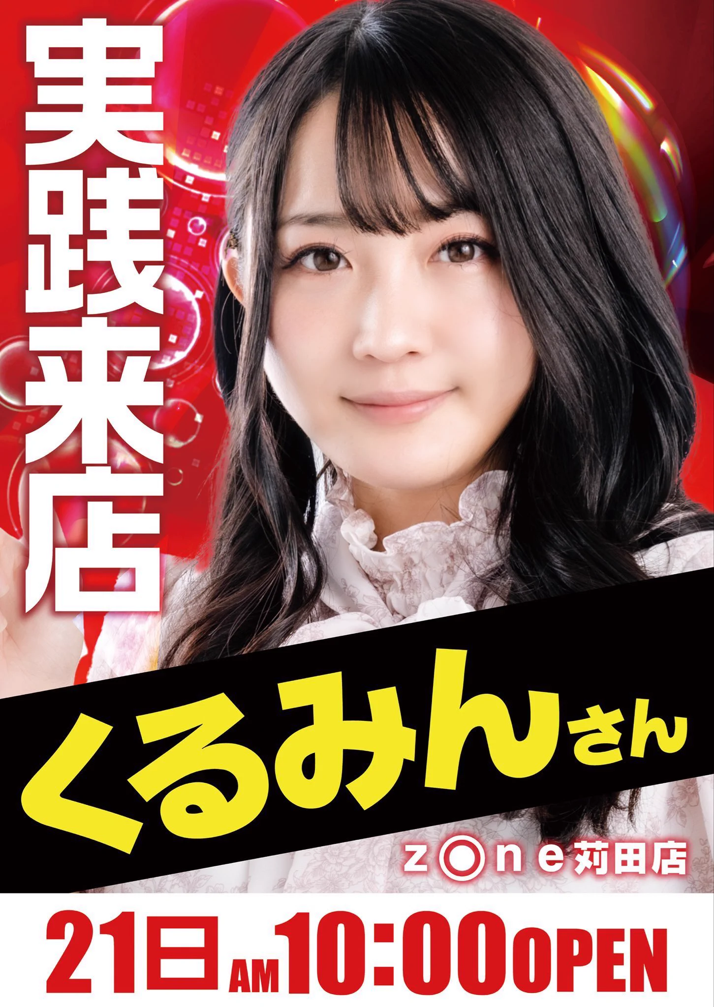 カウンター取りに来られる方歓迎 くるみん🍚（親方） on X: 