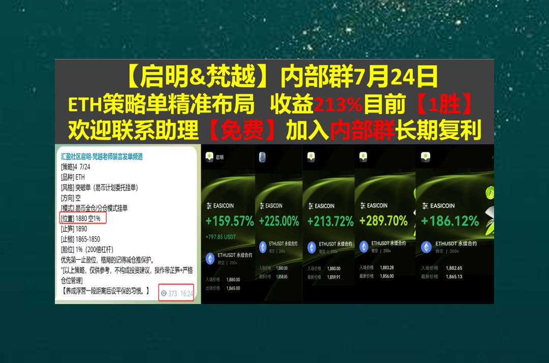 NeidaLalumz3's tweet photo. Take the risk or lose the chance.
多空判断缺少线索？关注关键价位表现。23. 挖矿🤸熊市🐴合约交易🆖数字收藏品
优步🌯Injective♈强生🔼空不了
比特币 以太坊 币圈 免费合约跟单社区👉 @fzy988 👈 https://t.co/r6VN6bvXrS