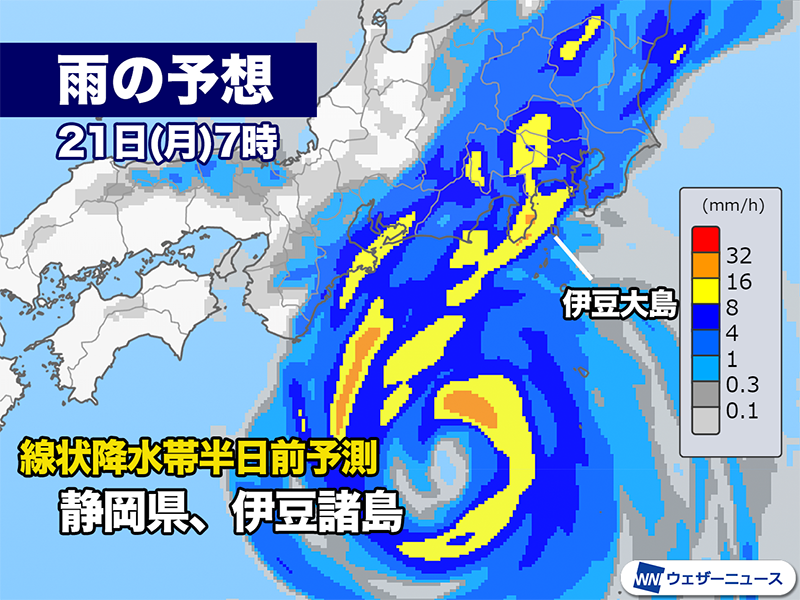 wni_jp's tweet photo. ＜線状降水帯半日前予測＞
台風25号が北上し、伊豆諸島や静岡県から関東では大雨となるおそれが高まっています。

今日20日(日)の夕方に気象庁は、伊豆諸島と静岡県を対象に「線状降水帯半日前予測」を発表しました。明日にかけて暴風や高波にも注意してください。
https://t.co/wVimVvKxV1 https://t.co/4O0COt2fgJ