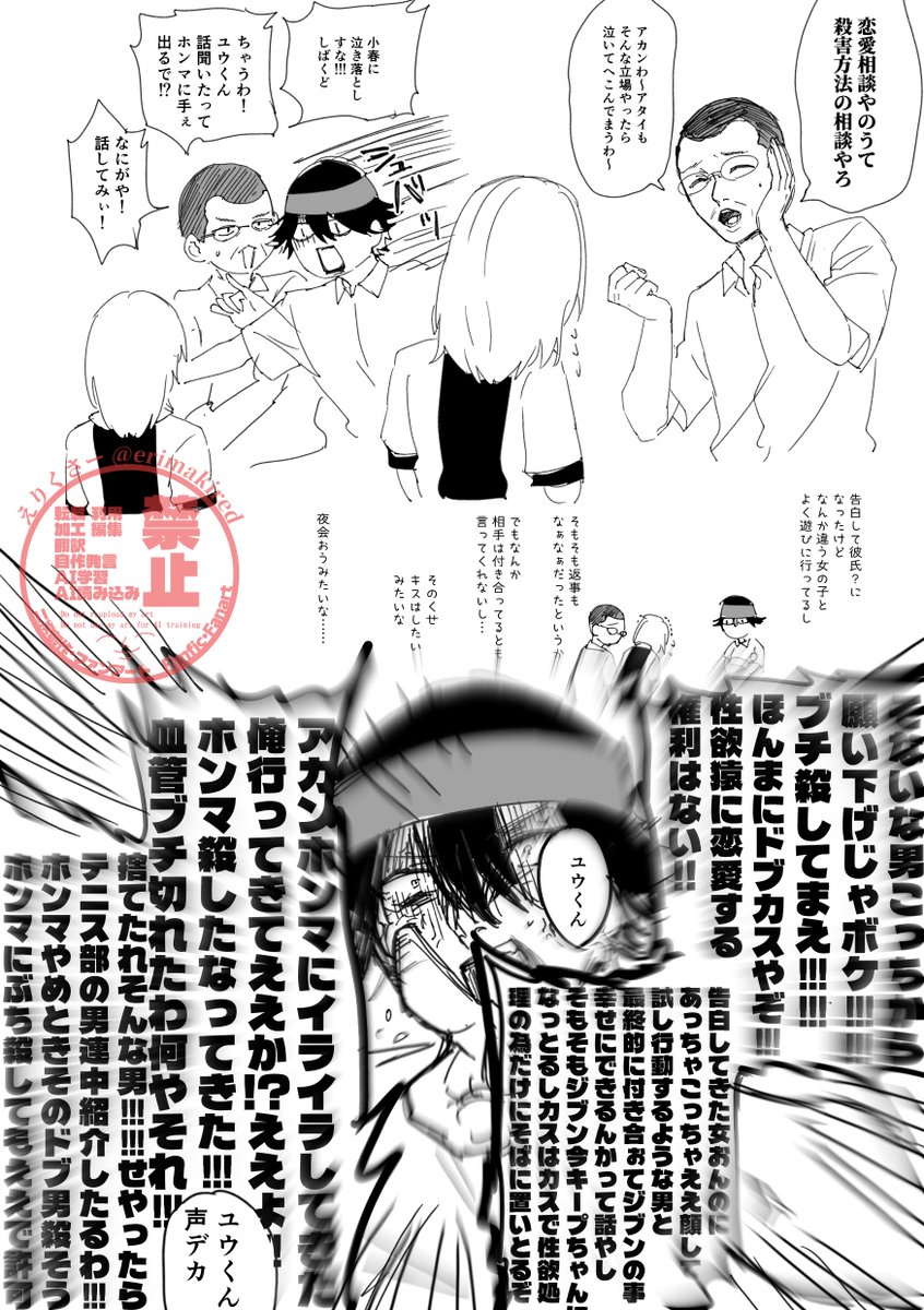erimakired's tweet photo. この二人には全力で味方になってほしい
夢…？夢なのか…？夢絵かも…… https://t.co/QEcgTs4HeN