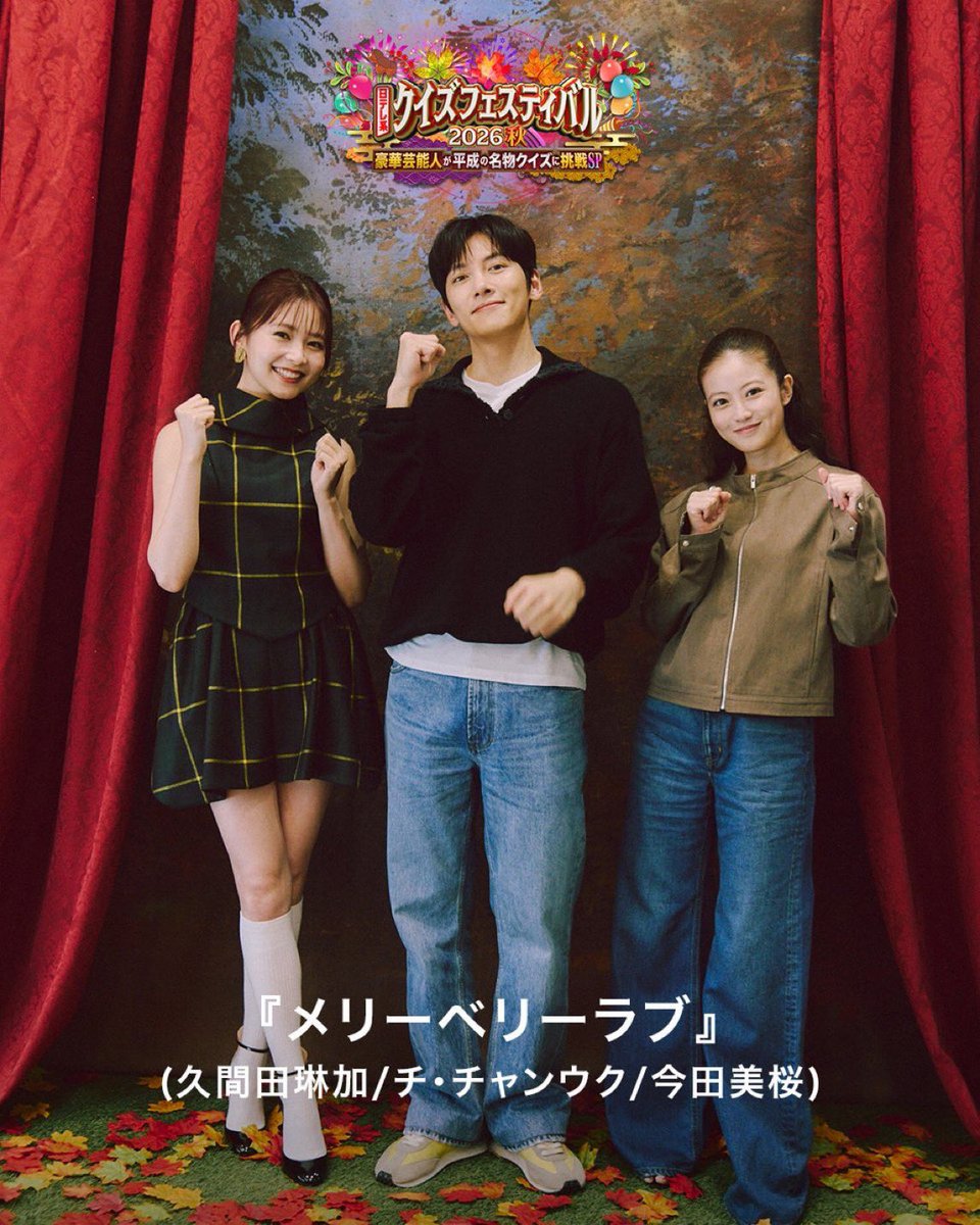 AYA_JCW's tweet photo. めーーっちゃ楽しみ💕💕💕

#チチャンウク
#メリーベリーラブ https://t.co/QOIl7jb7PC