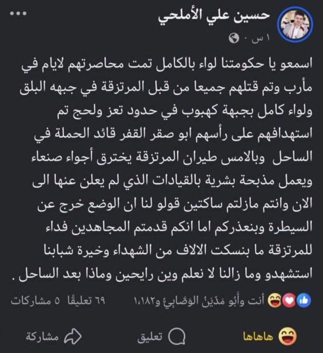 DRabusaad's tweet photo. متحدث رسمي للحوثي بعد ان اوجعته السعودية والشرعية بقتل لواء كامل ثم عمليات صنعاء قتل قيادييهم بما فيهم ايرانيين واختطاف واسر قيادات 
كتب هذا الحوثي تغريدة تعبر عن يأسه وألمه ووجعه  ثم أمروه بحذف ماكتب حتى لا تؤثر في معنويات الحوثيين وقام بحذفها https://t.co/ETENNKSUnh