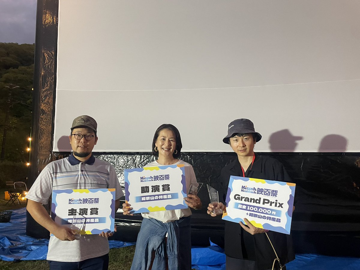 KissshKissssssh's tweet photo. Kisssh-Kissssssh映画祭2026
インディペンデント作品コンペティション
結果発表🏆🌟

・グランプリ作品『On the Side Street』
・最優秀主演賞『おりえんと・サヨコ。』瀬戸璃子様
・最優秀助演賞『On the Side Street』』福地千香子様

以上の作品、お二方が受賞となりました！
おめでとうございます! https://t.co/pfmEMv3Xk0