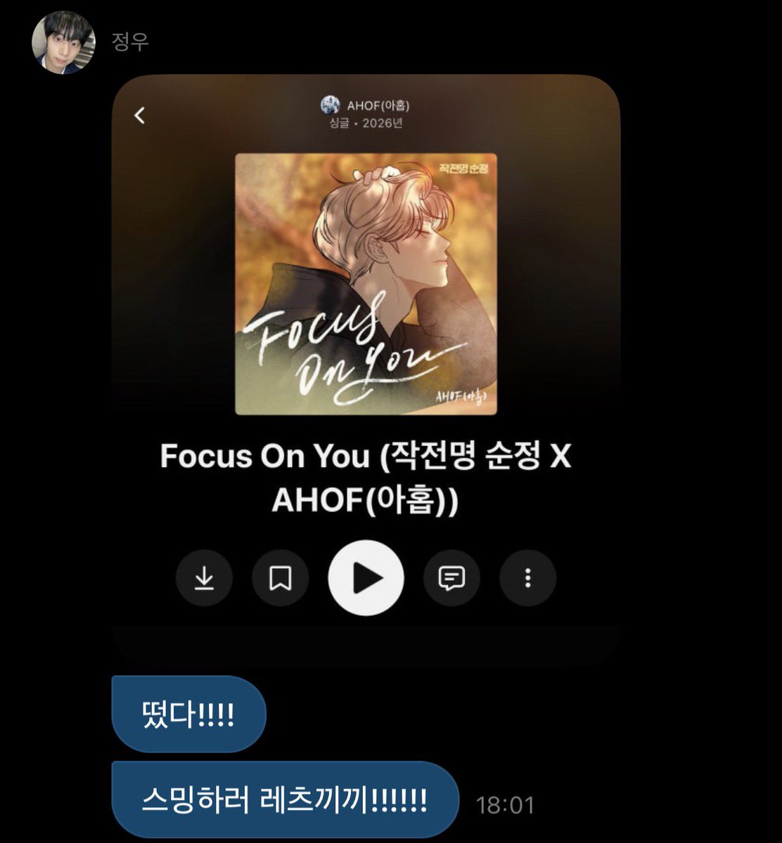_ssnzz's tweet photo. i can never beat jeongwoo. he’s really ahof’s biggest fan. my 143z :( https://t.co/In2YrlXexB