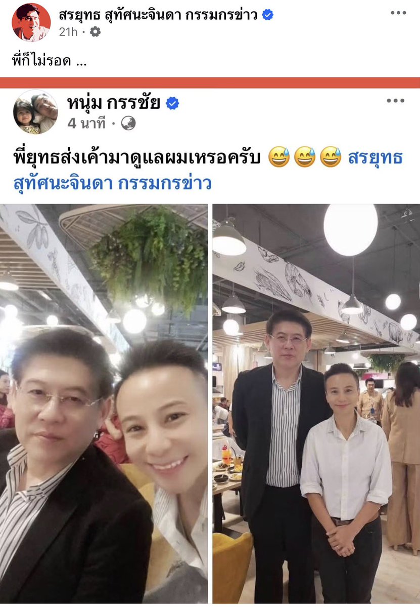 almondcanoo's tweet photo. คือช่อง3 เล่นข่าวนี้หนักมาก
เลยมองว่า เค้าน่าจะไปค้นเบื้องลึกเบื้องหลังคนนี้มาแล้ว ถึงกล้าเล่นข่าวไม่หยุด

ออกทุกข่าว ทุกช่องทางด้วย
ทั้งเรื่องเล่าเช้านี้, เที่ยงวันทันเกตุการณ์ และตัวคุณสรยุทธ เองยังโพสแซวเลย

คือถ้านี่มองไม่ผิด เรื่องนี้อาจจะมีขยายผล
#โหนกระแส https://t.co/0vlgNiSU8j