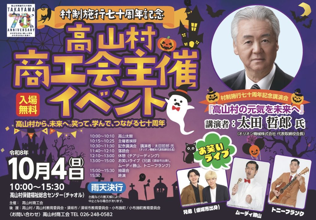 tiesay2's tweet photo. お笑いライブ4人で2時間https://t.co/YolcIskxJ4 https://t.co/s2TC3KCCql