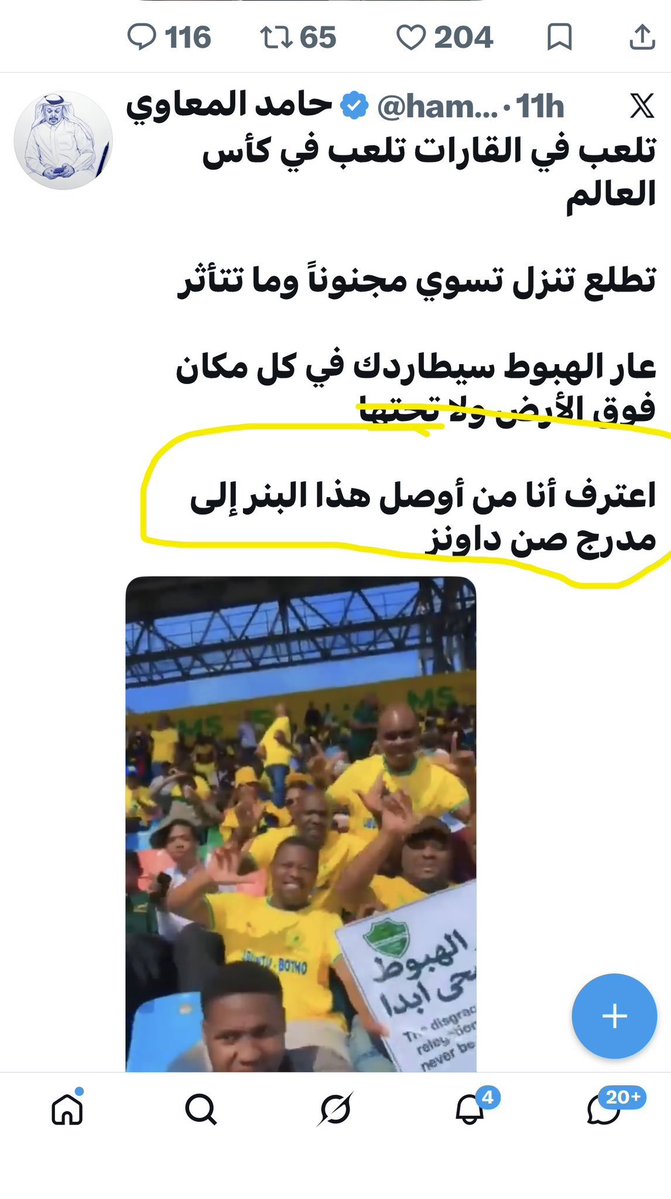 AN22227's tweet photo. تبغون تعرفون ليش المعاوي حذف التغريدة لاإنه عرف ان اللي رفع البنر
إنكشف إنه حوثي يعني حامد المعاوي عنده أصدقاء حوثيين

وهذا أعتراف منه انه هو من ارسل البنر يعني ارسله مع الحوثي أو ارسله للحوثي

يجيب استدعاة للنيابة العامة وإحالته للتحقيق وضعه مريب ويدعو للشك والله https://t.co/dpZFK9k6gB
