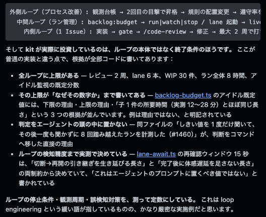joshuafolkken's tweet photo. kit には入れ子のループが 3 つあり、それぞれ独立した終了条件を持っています。
#LoopEngineering #PromptEngineering #JoshKit https://t.co/3OxyFGVyOj