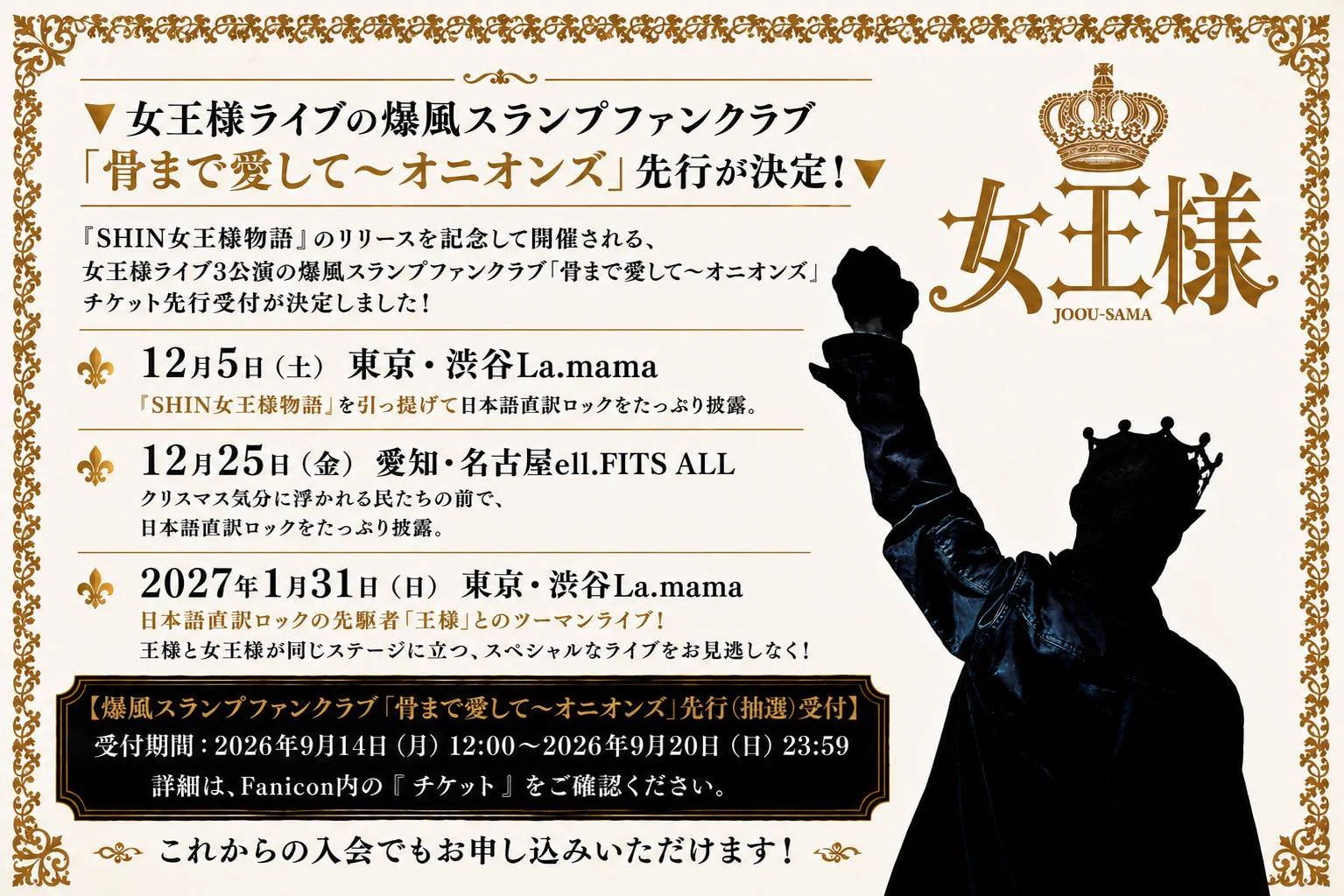 爆風スランプ INFO(8/11🧅→2027年Zeppツアー決定！) on X: 