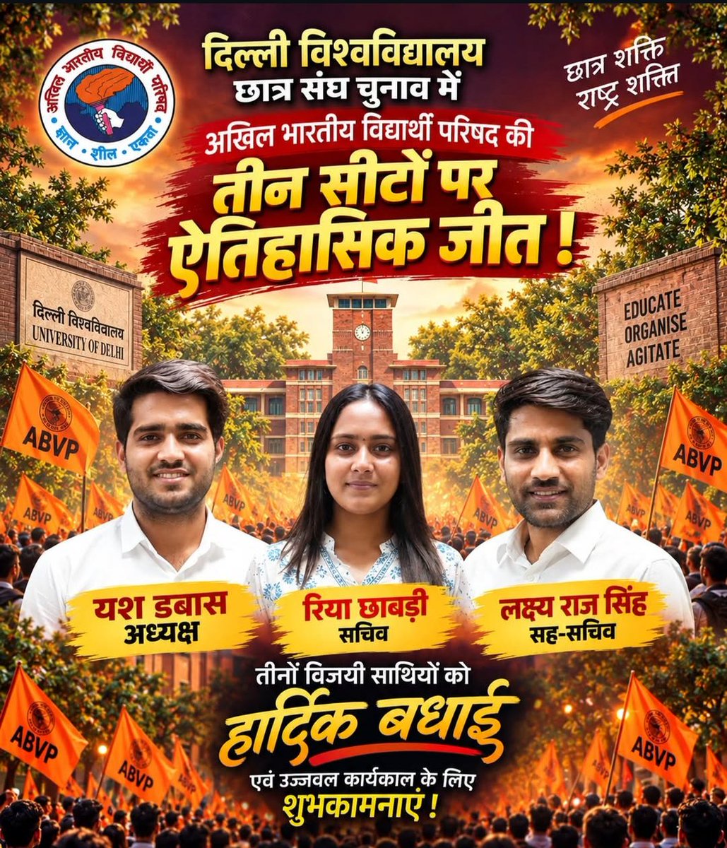 VaibhavToke's tweet photo. My Heartiest Congratulations 🎉 TO All the Winning DUSU Elections
@YashDabas_ @Riyachabdi @LakshyarajSingh
#DUSU #ABVP
#DUSUUpdates
@ABVPVoice @abvpjnu @ABVPDelhi https://t.co/Kmocsn0jQ0