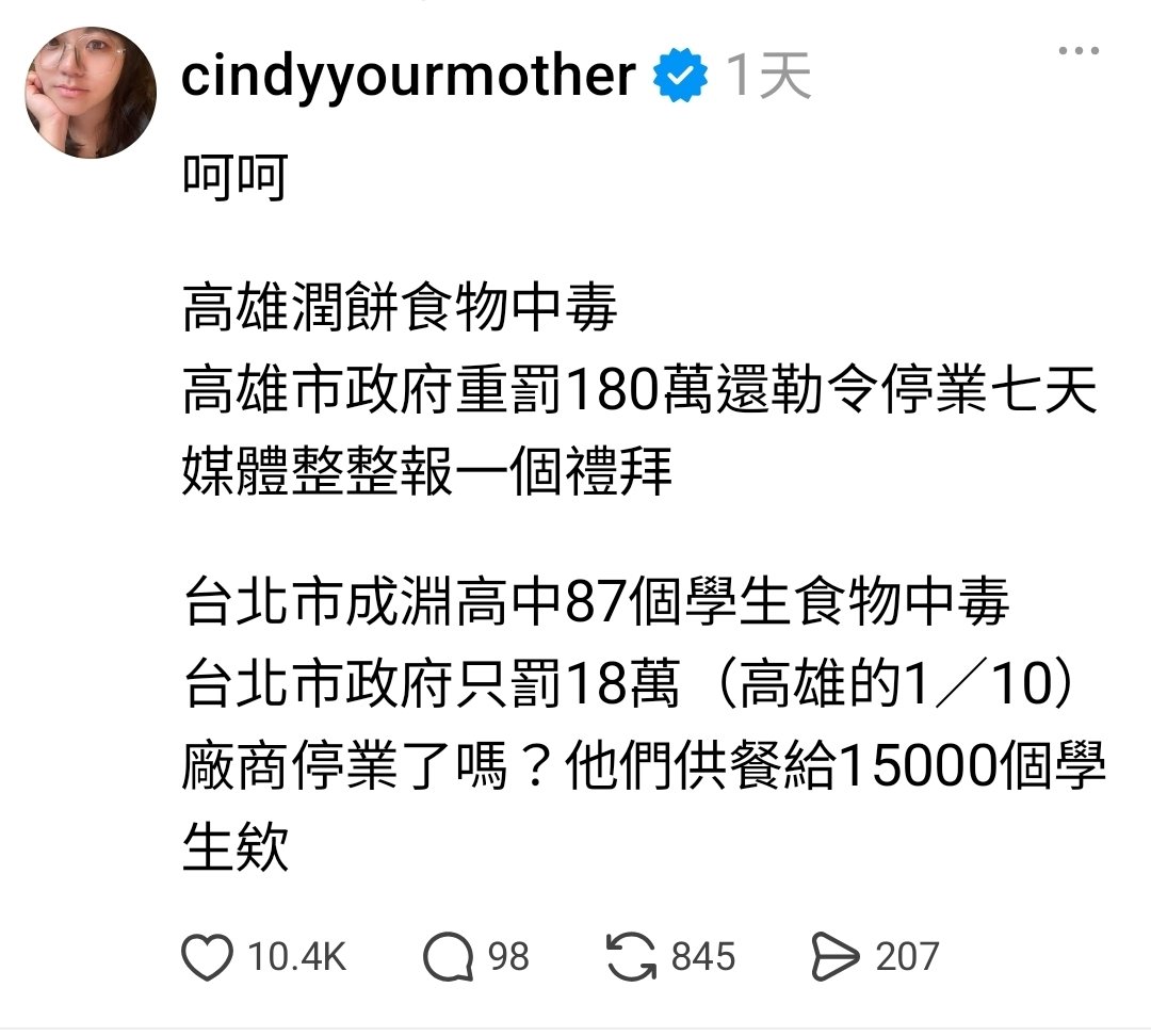 pitt9244's tweet photo. 若我是台北市學童的家長，我一定氣瘋... https://t.co/Vm4RR7k1G7