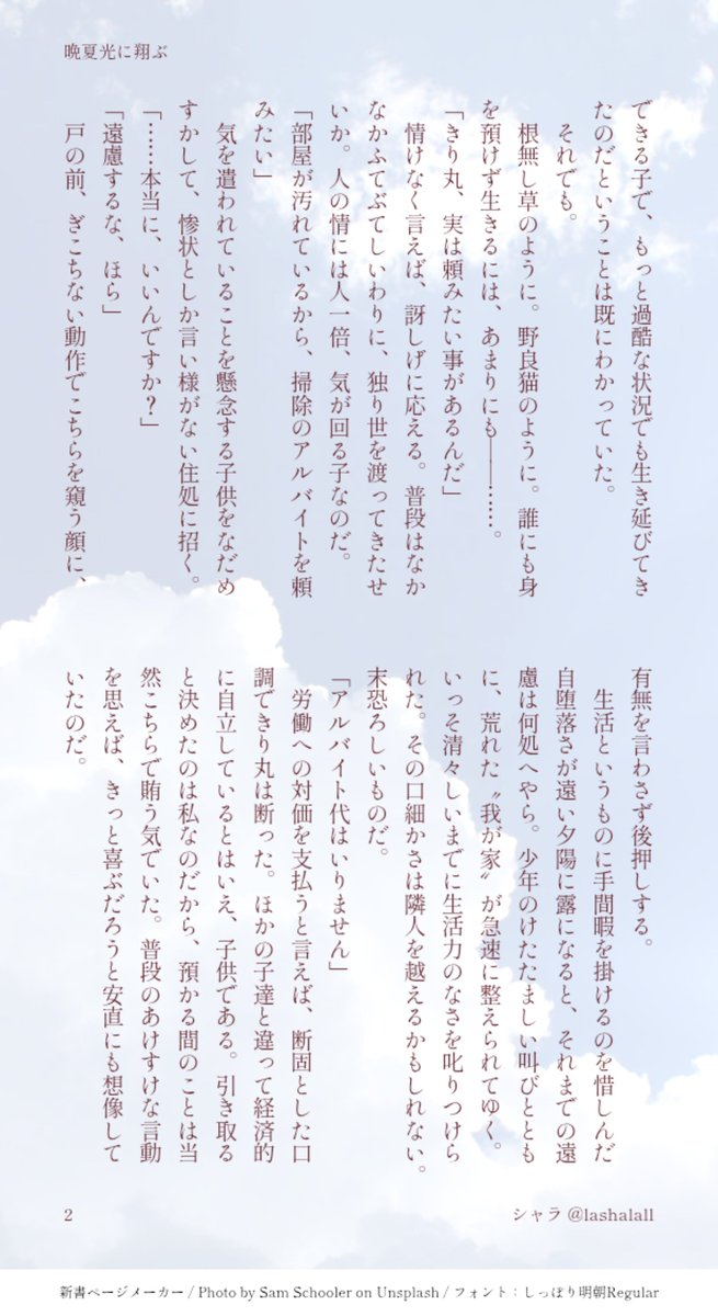 lashalall's tweet photo. 土きり　遅まきながら、夏休みの宿題提出です
「一緒に帰るの段」→映画1作目→全出や軍師に至るまでのイメージで。土半視点から。(4/12) https://t.co/7ZEoDseAgb