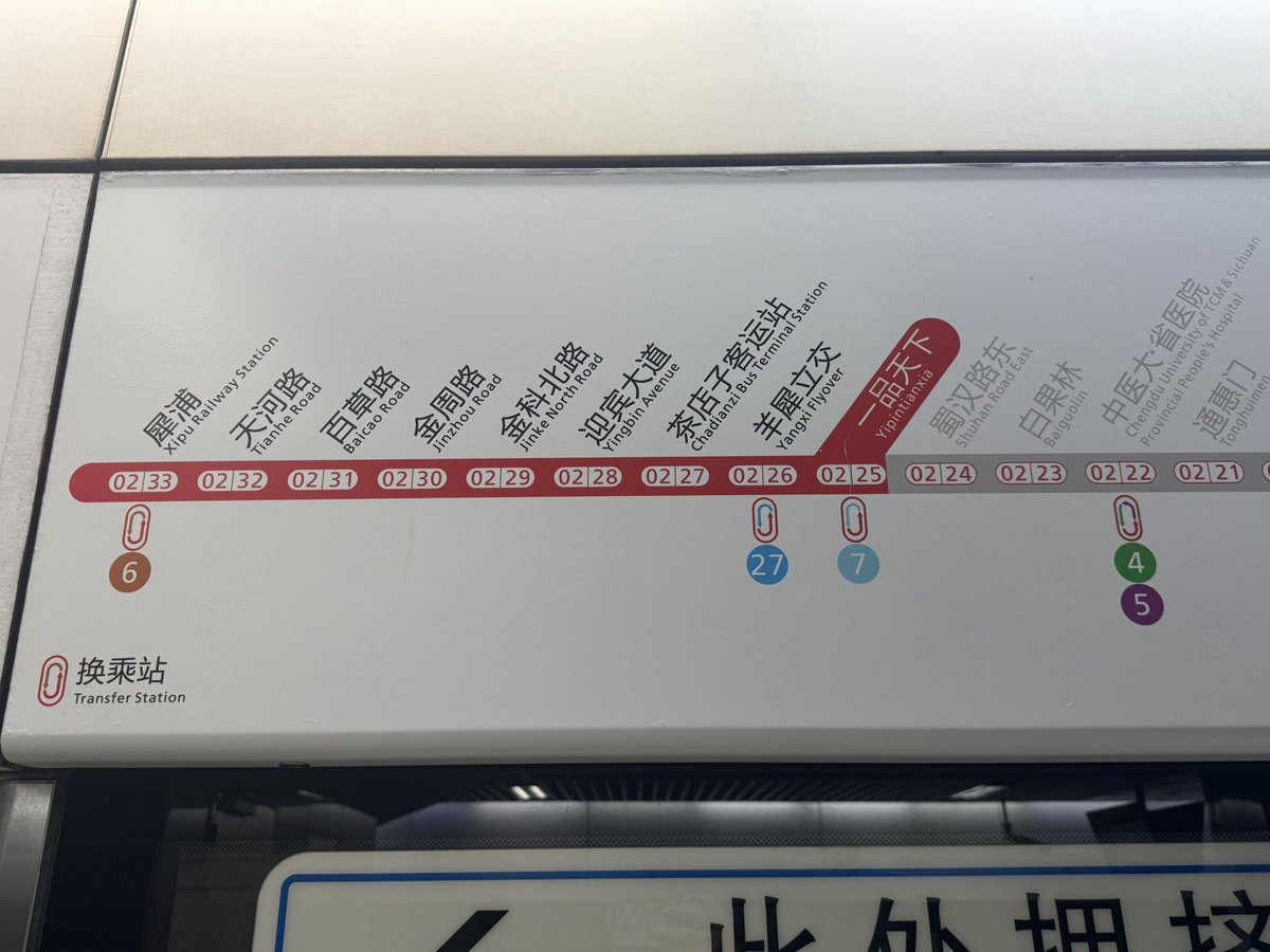 y_6787181812's tweet photo. 成都といえば、ラーメン屋みたいな名前の駅
お前らこういうのが好きなんでしょ？ https://t.co/xDdkY3teOM