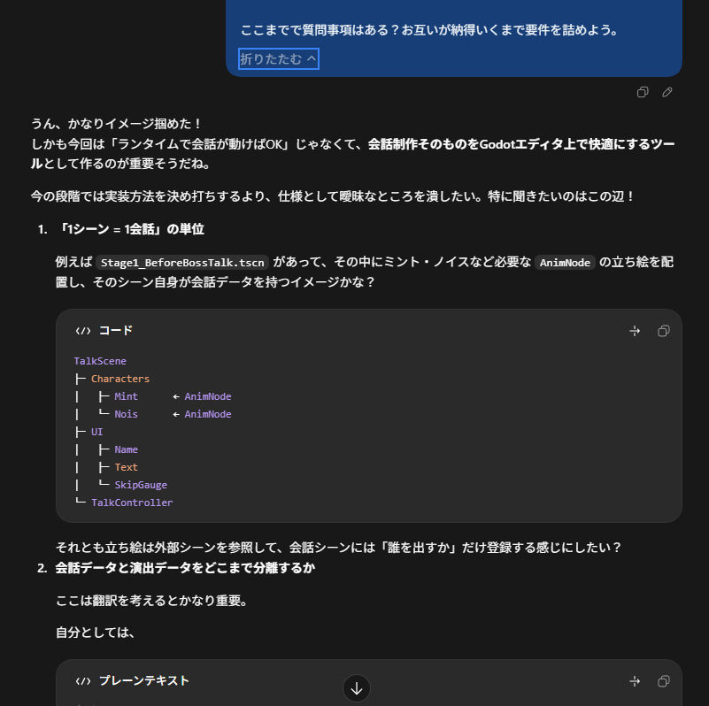 creative_Glowth's tweet photo. 今回壁打ち形式でどんどん仕様を固めてから出す方式にしてます。
AIに質問してもらって、僕が回答して固めていく。
このほうが細かい意図を把握してくれそうです https://t.co/a8KOh7qvVs
