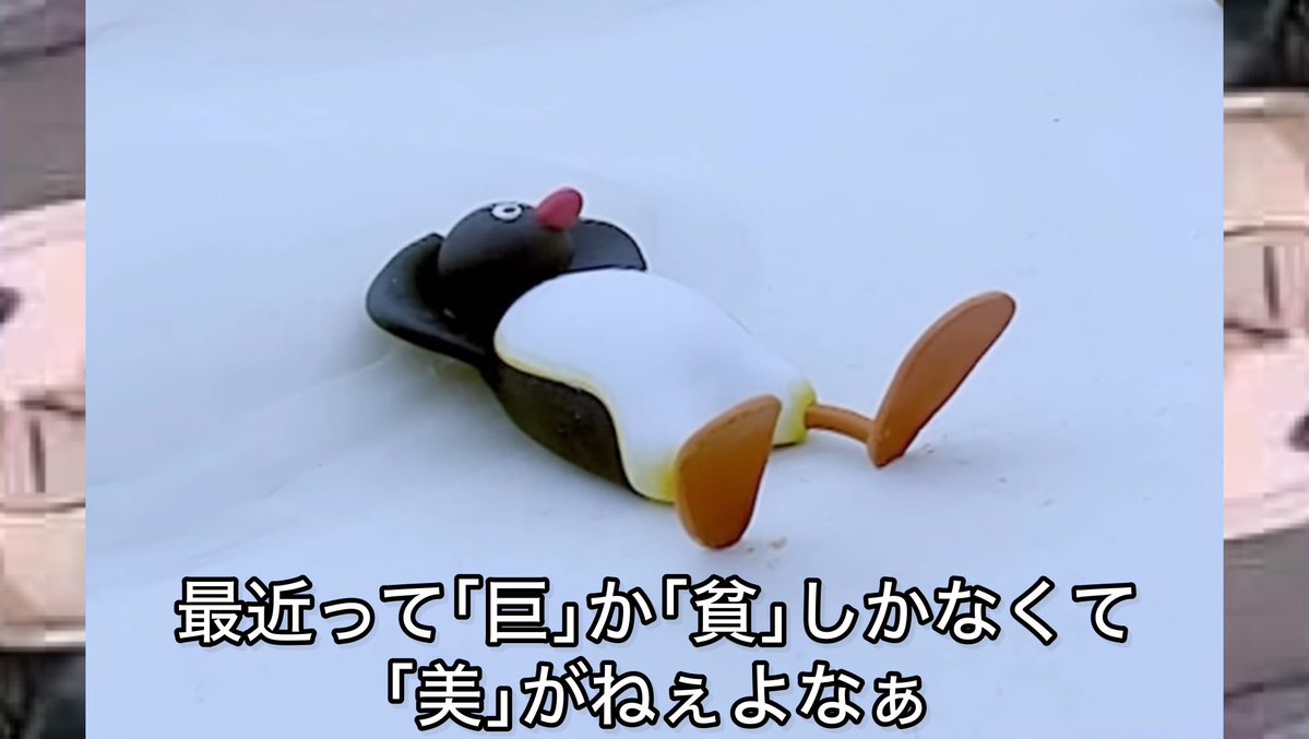 pingu_Archive's tweet photo. https://t.co/JteWL0ZHm7