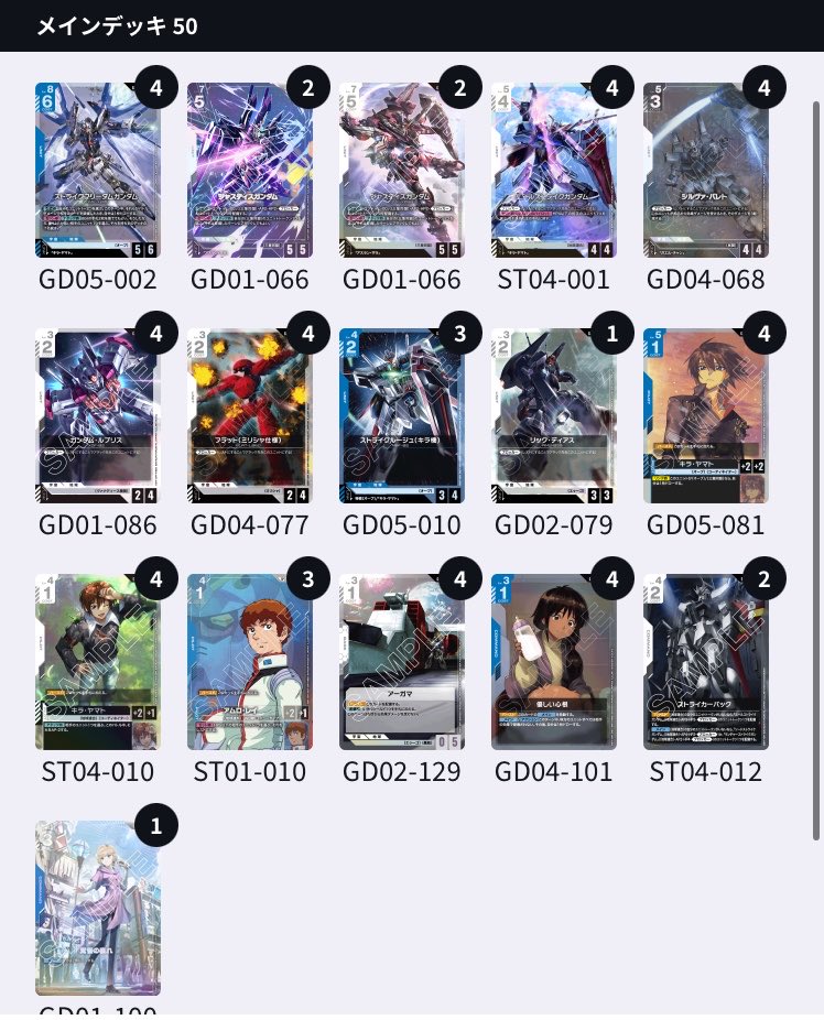 tasukusuraimu1's tweet photo. 【ガンダムカードゲーム】
ニュータイプチャレンジ優勝しました。

使用:『青白ストフリ』

1回戦:青白オーブ⚪︎
2回戦:青紫⚪︎
3回戦:赤青プロヴィ⚪︎
決勝戦:青白ストフリ⚪︎

全試合激戦でした。 https://t.co/2yXni84pCv