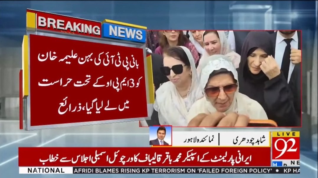 MoonisElahi's tweet photo. گھٹیا حرکت!! https://t.co/arBlDQNln9