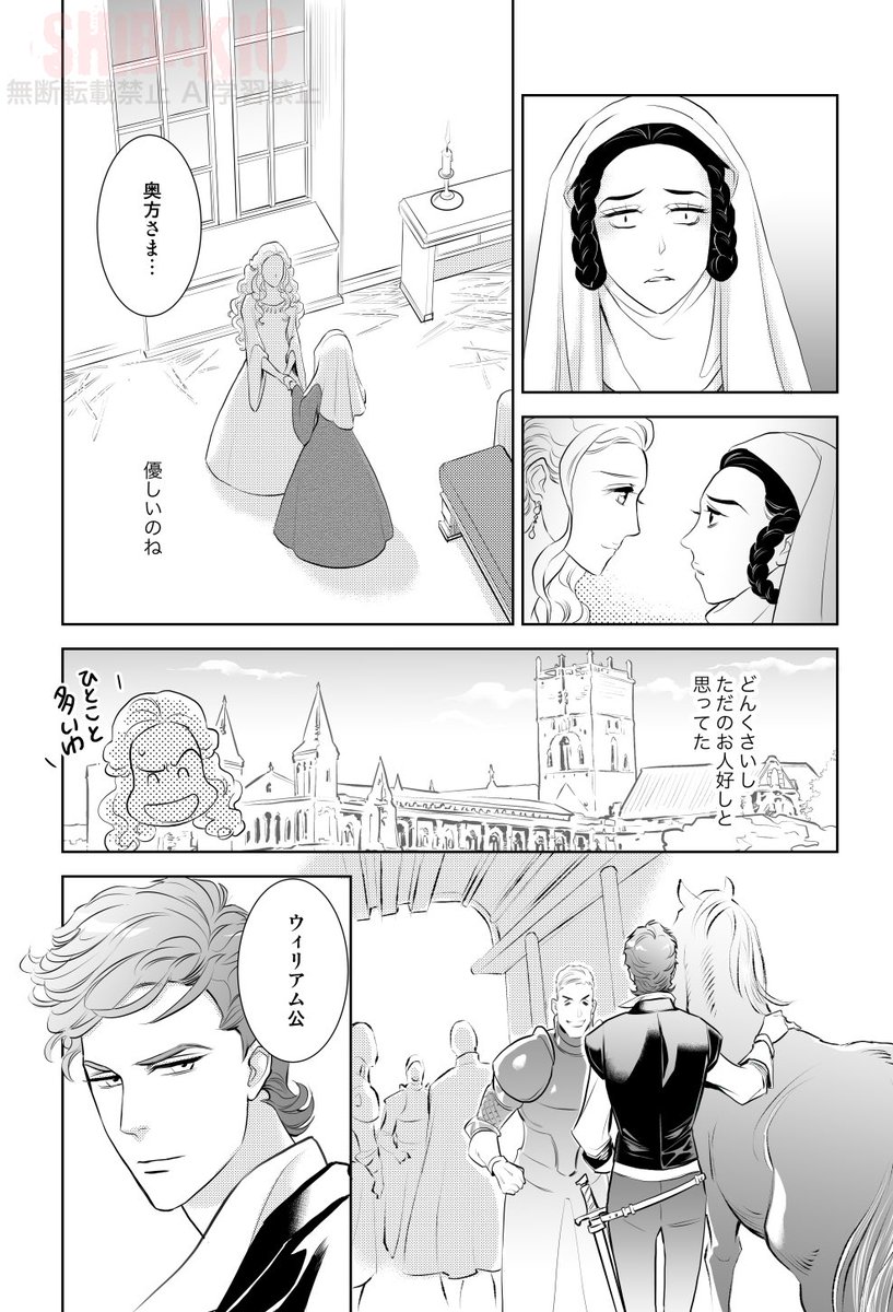 shibakio's tweet photo. 中世イングランドにタイムスリップしたらイケメン城主と結婚してた話

スレッドに続きます【1/2】6p

#キュレ城 33
#漫画が読めるハッシュタグ
毎週日曜日更新✨🌟✨ https://t.co/Q58MraHttr
