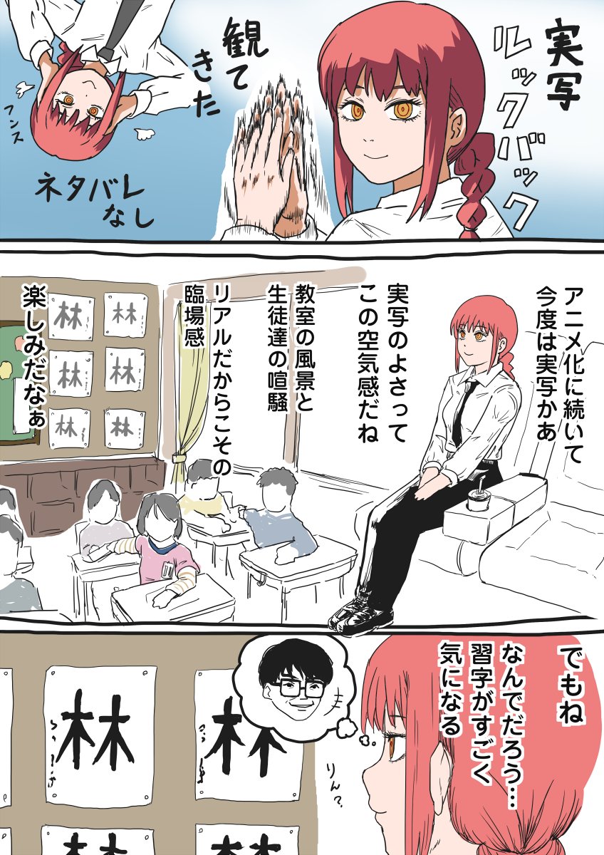 namako14s's tweet photo. （1/2）実写ルックバックを観てきたレポ漫画

#実写ルックバック https://t.co/1AoB643GSi