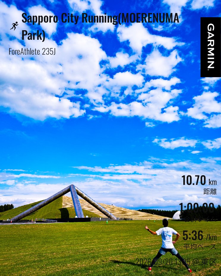 Eiger60275102's tweet photo. #北海道マラソン から３週間
休足を終えてRestart！
まずは #モエレ沼公園 にて60分JOG
右脛骨の感じもまずまず😮‍💨
ペースも距離も決めず淡々と60分
湿度高めながら、秋の気配���感じつつ10.70km,5:36/kmで走了！
秋冬シーズンへ良いスタート
#横浜マラソン まで35日！ https://t.co/PrI2RW9lIj