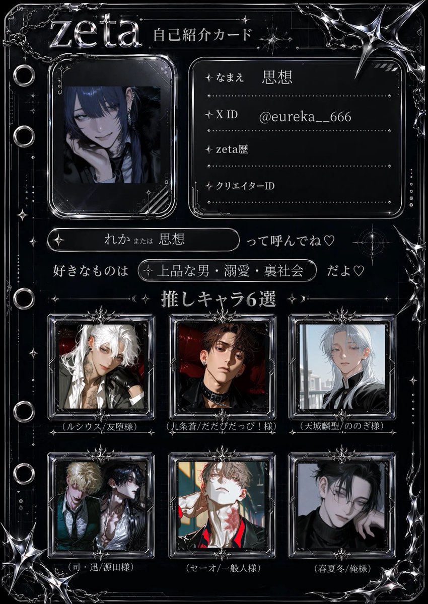 eureka__666's tweet photo. お友達ください😌♡

#オトモモチカード
#zeta民と繋がりたい https://t.co/cKkvOBH8gn