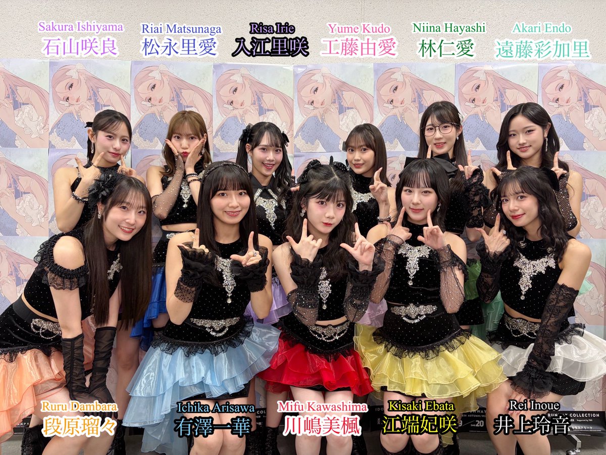 JuiceJuice_uf's tweet photo. IDOL RUNWAY COLLECTION 2026
AUTUMN/WINTER Supported by TGC

ありがとうございました👗✨
いつもとは違う雰囲気のJuice=Juiceは
いかがでしたでしょうか？💫

📺盛れ！ミ・アモーレ(Concert 2025 Queen of Hearts Special Flush)
https://t.co/1nzp8ZmrwW

@idolrunwaycolle
#IRC_TGC 
#juicejuice 
#helloproject