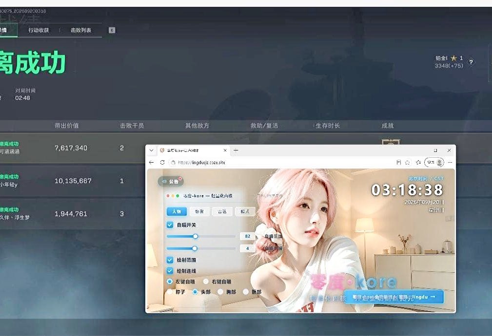 euo_cb's tweet photo. 【零度kore】全功能：代码运行回车启动/透视自瞄部位锁/带地图雷达/过冰心查挂过截图/支持顺网云机/不开自瞄不出1.3.7/支持大战场模式！
#三角洲行动 
#科技辅助外挂 https://t.co/CFHcEJdYP4