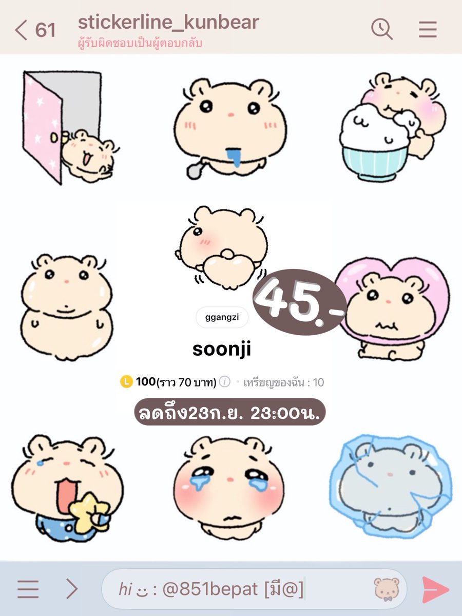 xrayntm's tweet photo. .
݁ ˖Ი𐑼⋆ จัดโปร ꜱᴛɪᴄᴋᴇʀ ʟɪɴᴇ ᐟ.ᐟ
𓈈 หมดเขต 23 ก.ย.69 23:00น.

♡.ᐟ แคปรูปแจ้งรับตัวโปรน้า
- ส่งเป็นของขวัญอยู่ถาวร ส่งเอง ส่งไว 
.
𝘩𝘪 ·͜· : @851bepat [มี@]
.
#สติกเกอร์ไลน์ #ธีมไลน์ #สติกเกอร์ไลน์ราคาถูก #ธีมไลน์น่ารัก https://t.co/AGsYltYi9m