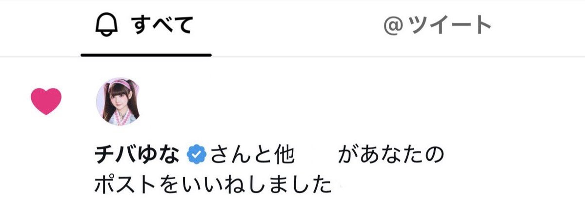 unaa034's tweet photo. わーーーーん•̥⩊•̥♥︎ゆなちゃんありがとう💞😭

 #きゅるりんってしてみて
 #チバゆな https://t.co/GJjvG7QI9C