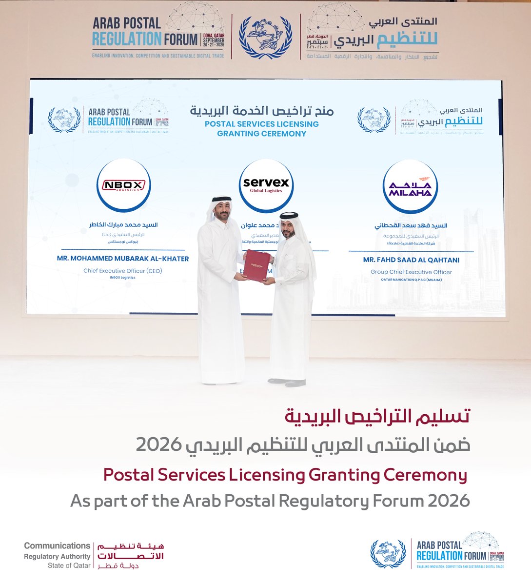 CRAqatar's tweet photo. خلال المنتدى العربي للتنظيم البريدي 2026، سلّم رئيس #هيئة_تنظيم_الاتصالات التراخيص البريدية للرؤساء التنفيذيين وكبار ممثلي الشركات البريدية المرخّصة حديثًا، تأكيدًا على دعم الهيئة للمنافسة وتطوير القطاع البريدي في دولة قطر.
#CRAQatar #UPU https://t.co/bDSmcUTYMH