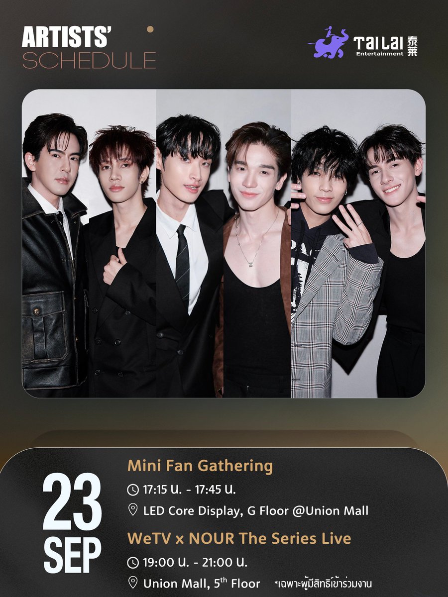 Tailai_ENT's tweet photo. 📢 ARTISTS' SCHEDULE

Mini Fan Gathering
🗓️ 23 Sep 2026
📍 G Floor, UNION MALL
🕙 5.15 PM.

WeTV X NOUR The Series Live
🗓️ 23 Sep 2026
📍 5th Floor, UNION MALL
🕙 7.00 PM.
*Exclusive to eligible participants

📢 ตารางงานศิลปิน

Mini รวมพล 
🗓️ 23 กันยายน 2569
📍 ยูเนี่ยนมอลล์ ชั้นG
🕙 17:15 น.

WeTV X NOUR The Series Live
🗓️ 23 กันยายน 2569
📍 ยูเนี่ยนมอลล์ ชั้น5
🕙 19:00 น.
*เฉพาะผู้มีสิทธิ์เข้าร่วมงาน

#TailaiArtists