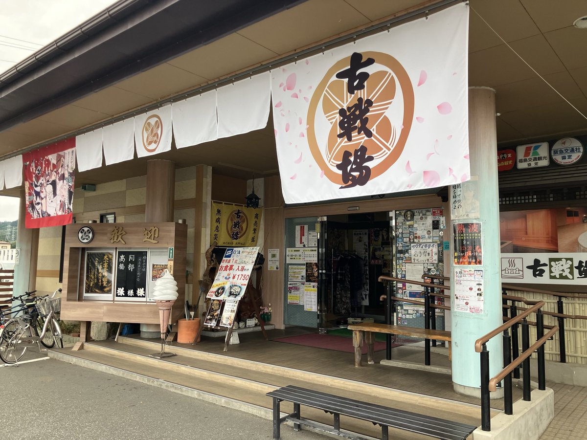 gachap1ng's tweet photo. 初訪問の古戦場さん。溶岩サウナも薬草サウナもアチアチで気持ちよかったです。水風呂は永遠に入っていられる温度で好みな感じ。電気風呂はビリビリ。17時回の熱波はアチアチ。レストランで食べたジンギスカン定食と冷麺とシマチョウはウマウマでした😋今度は広東麺を食べます。 https://t.co/8mWcXy4qZ7