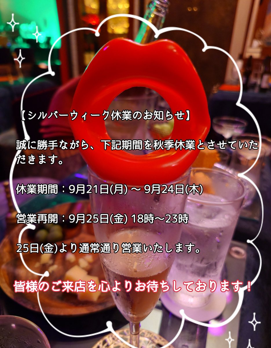 ROOM555g's tweet photo. #シルバーウィーク https://t.co/u0tLaREKNa