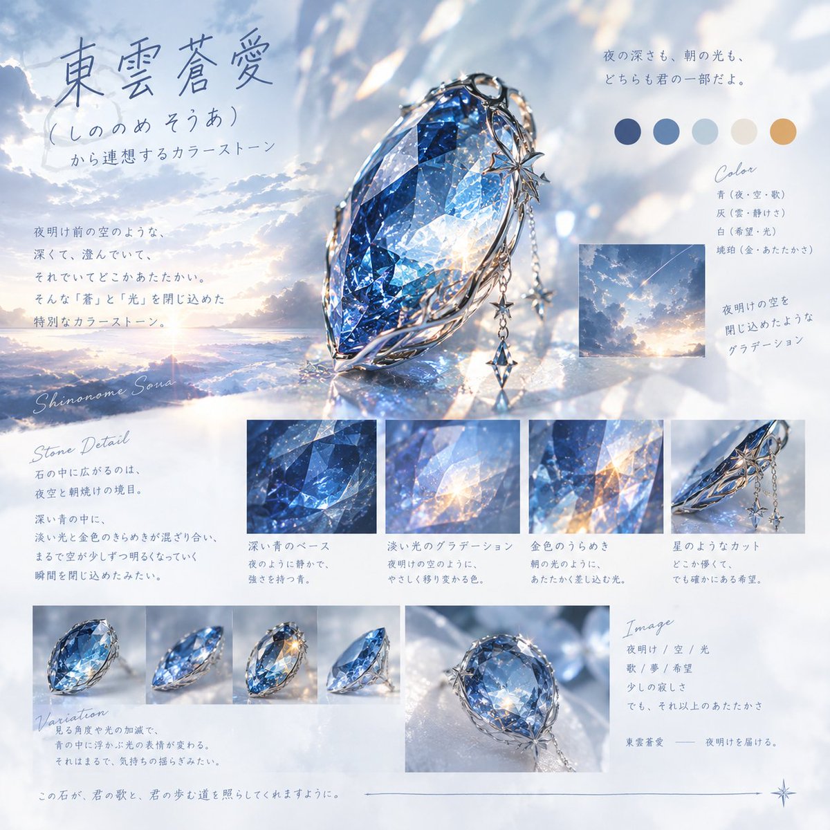 sino_soa's tweet photo. #みんなのカラーストーン見せて
できるだけ名前だけの��報で作ってもらった！
多少僕の情報が入ってるから夜明けにはなったけどめっちゃ綺麗だからよし！ https://t.co/abc7tso23N