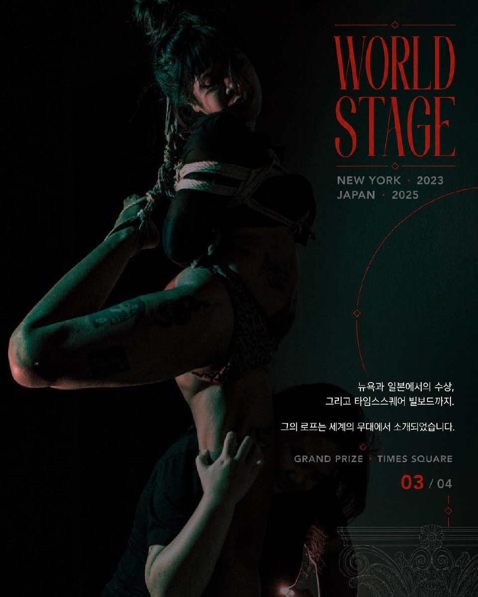 sanseilounge1's tweet photo. 최소한의 줄, 깊어지는 긴장 — Unnamedminor

몸의 각도와 움직임, 상대의 반응으로 장면을 만들어가는 방콕의 마이노. 그 로프를 ESW에서 가까이 만나보세요.

10.16–18 · 홍대 산세이 라운지

프라이빗 세션•레슨 예약 9/21(월) 19:00 ~
행사 티켓 예약 오픈 9/30(수) 19:00 ~ https://t.co/zCgGf7OGyO