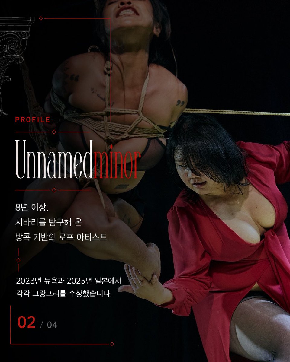 sanseilounge1's tweet photo. 최소한의 줄, 깊어지는 긴장 — Unnamedminor

몸의 각도와 움직임, 상대의 반응으로 장면을 만들어가는 방콕의 마이노. 그 로프를 ESW에서 가까이 만나보세요.

10.16–18 · 홍대 산세이 라운지

프라이빗 세션•레슨 예약 9/21(월) 19:00 ~
행사 티켓 예약 오픈 9/30(수) 19:00 ~ https://t.co/zCgGf7OGyO