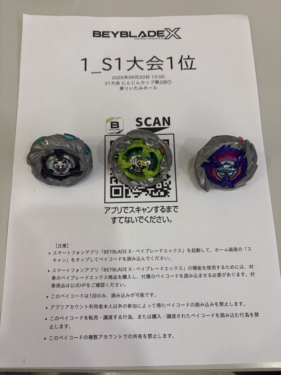 ninjincup's tweet photo. 第2回にんじんカップ🥕🐺

第1部 1ベイトーナメント
1位:すけおさん
2位:フッキーさん
3位:しこうせいさん
4位:ごっちさん

 #ベイブレードｘ 
 #ninjincup https://t.co/ge9FXuyqUr